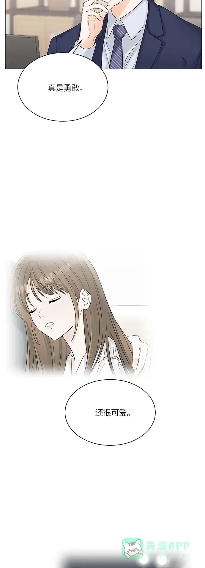 《轻轻触碰你》第55话 第20页