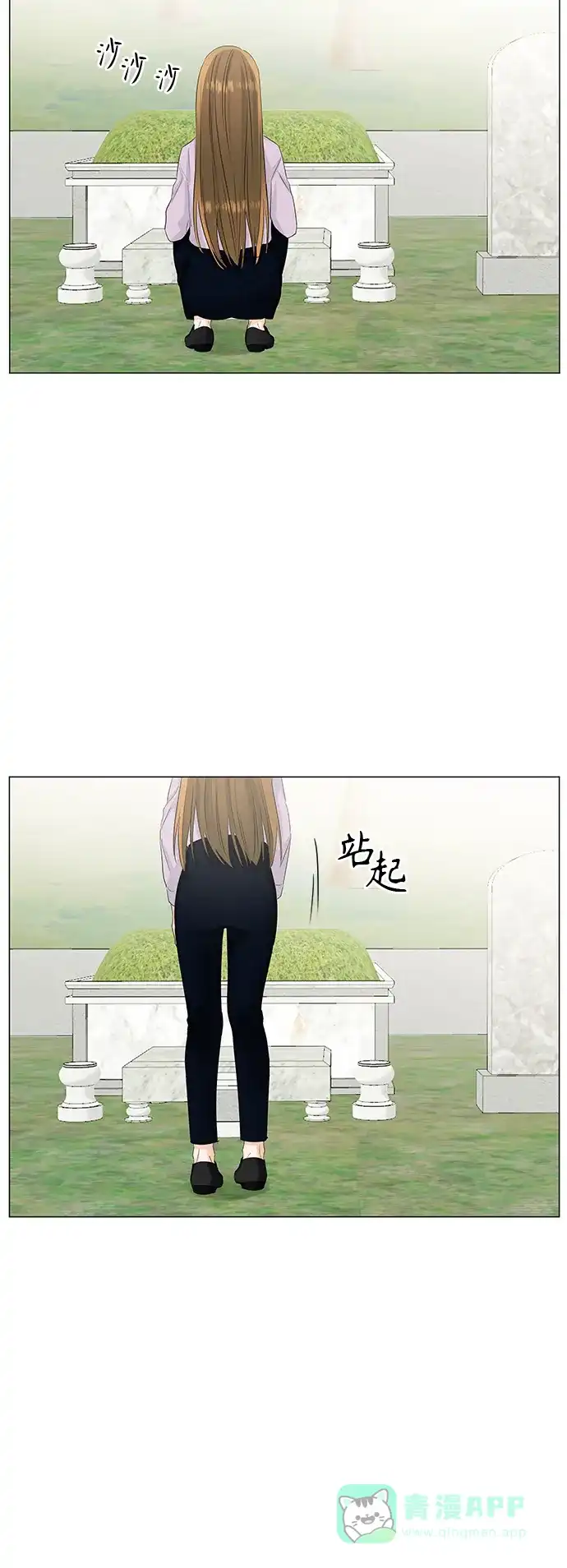 《轻轻触碰你》第55话 第14页