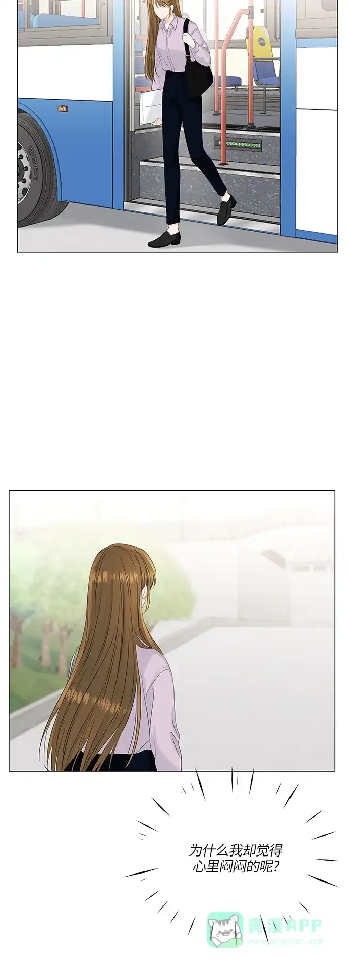 《轻轻触碰你》第55话 第6页