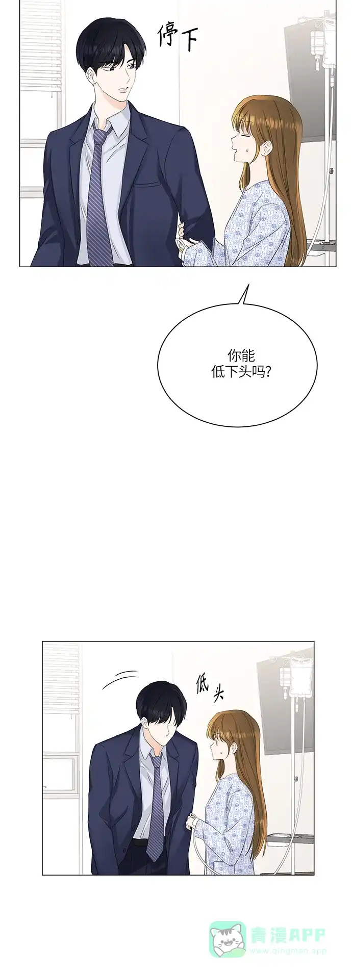 《轻轻触碰你》第56话 第33页