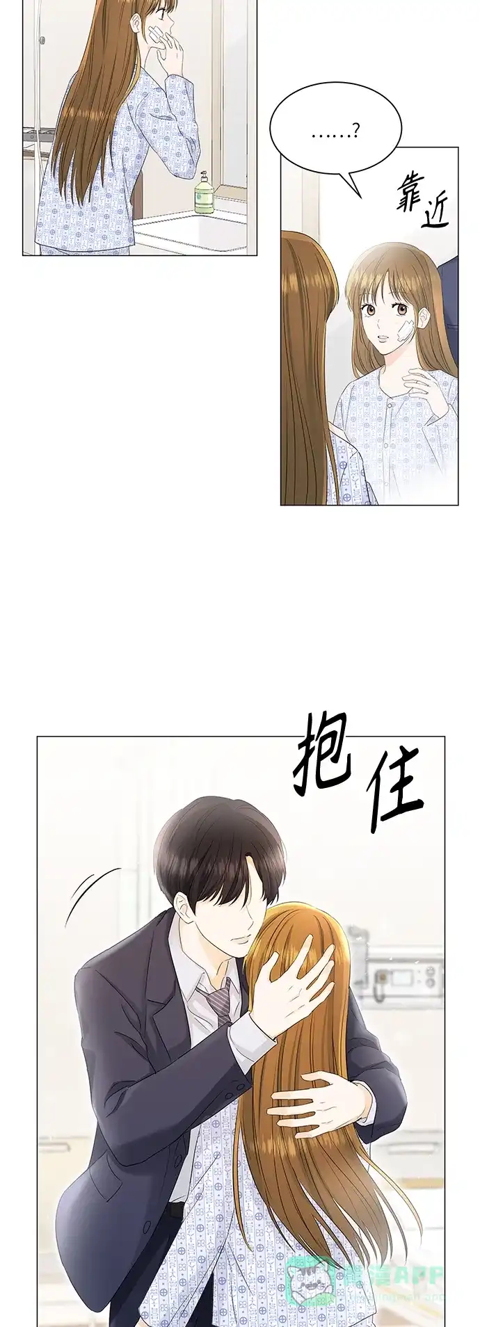 《轻轻触碰你》第56话 第27页