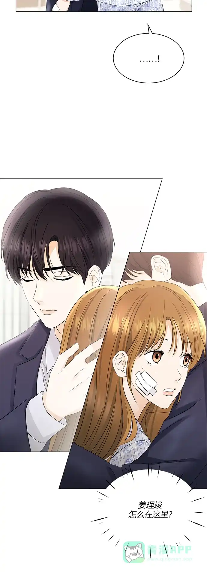 《轻轻触碰你》第56话 第28页