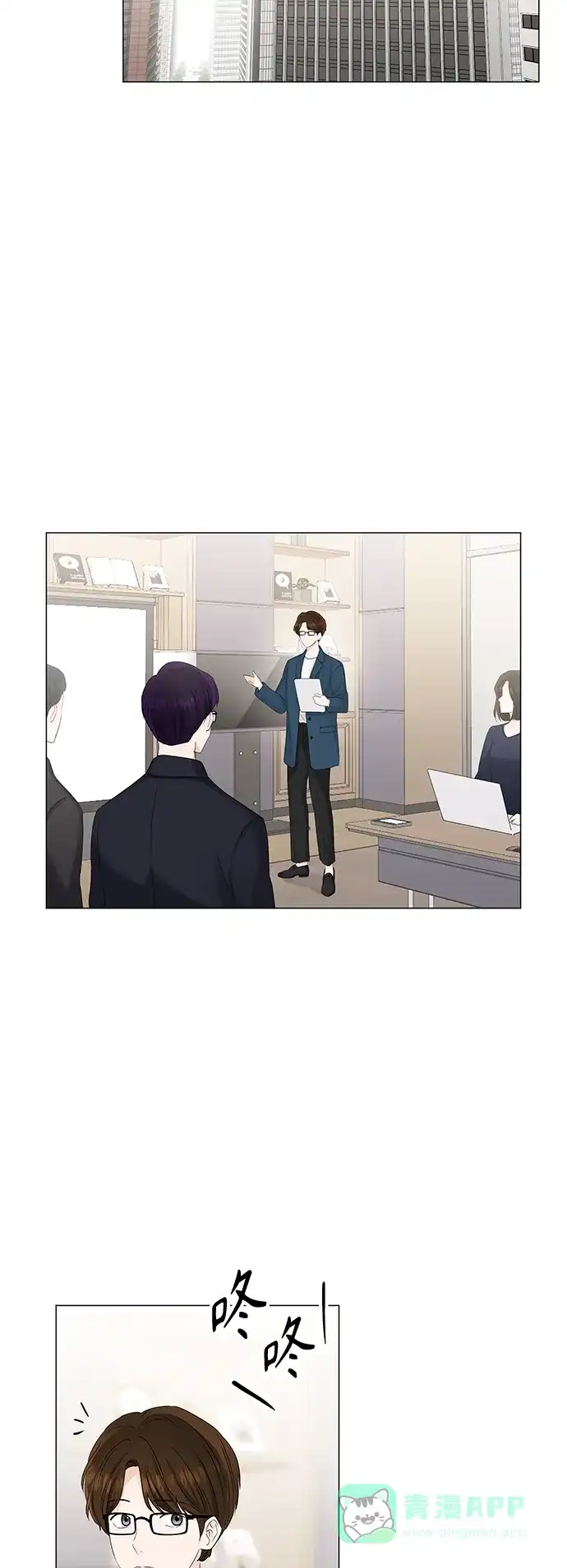 《轻轻触碰你》第56话 第4页