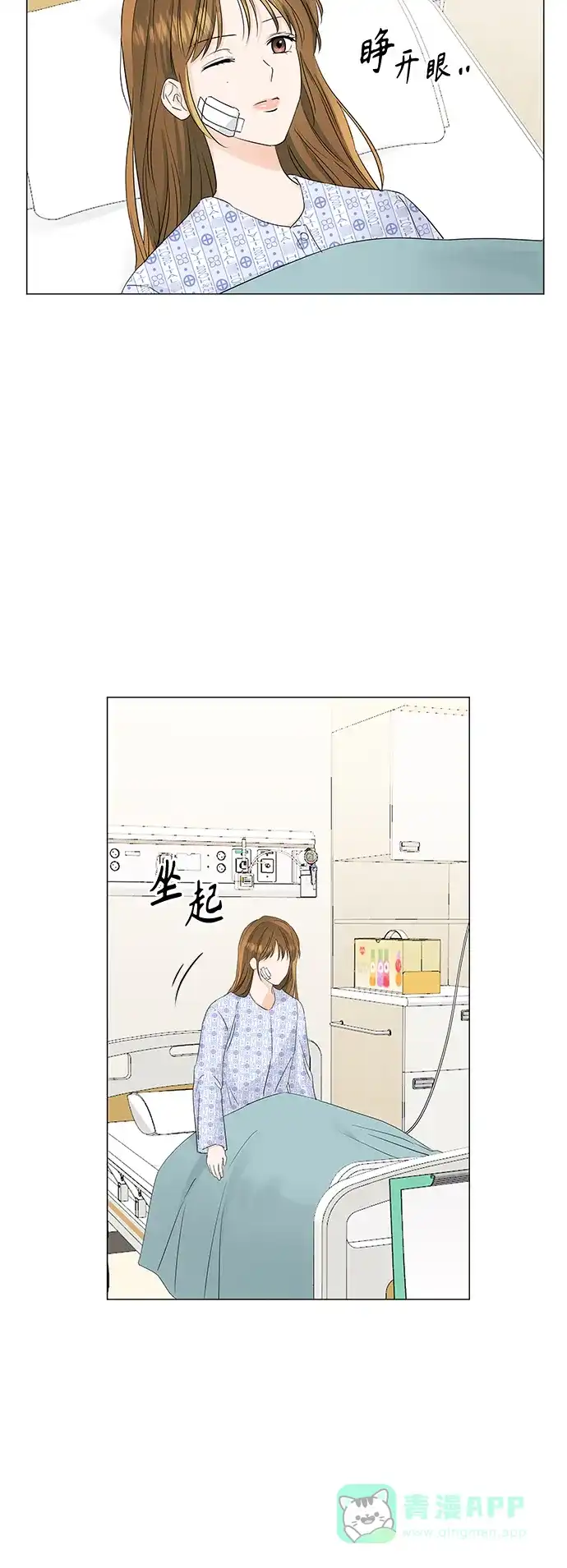 《轻轻触碰你》第56话 第18页