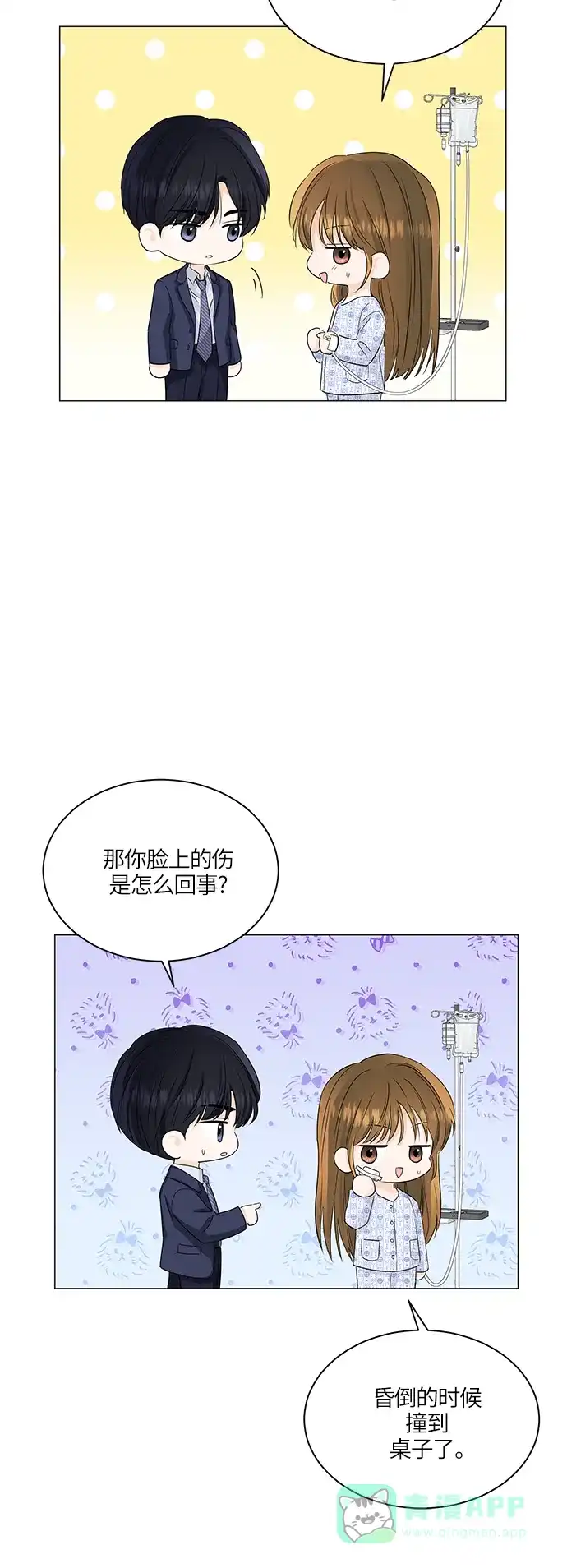 《轻轻触碰你》第56话 第35页