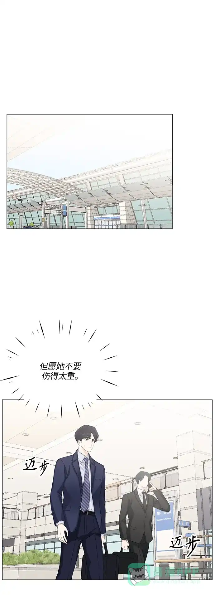 《轻轻触碰你》第56话 第1页