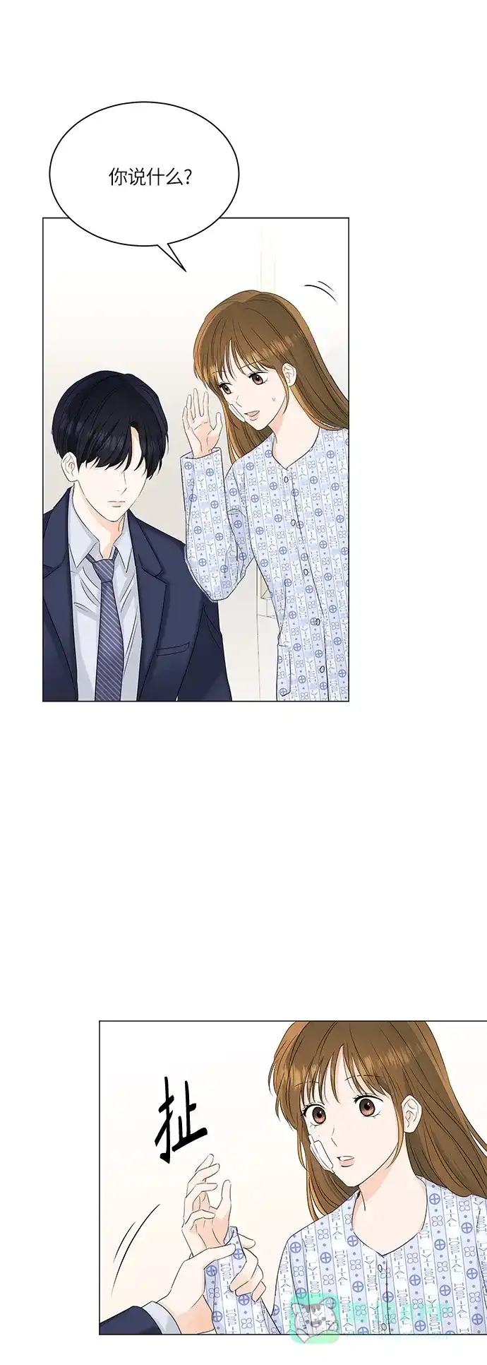 《轻轻触碰你》第56话 第43页