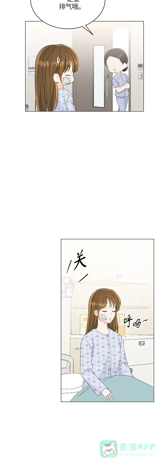 《轻轻触碰你》第56话 第24页