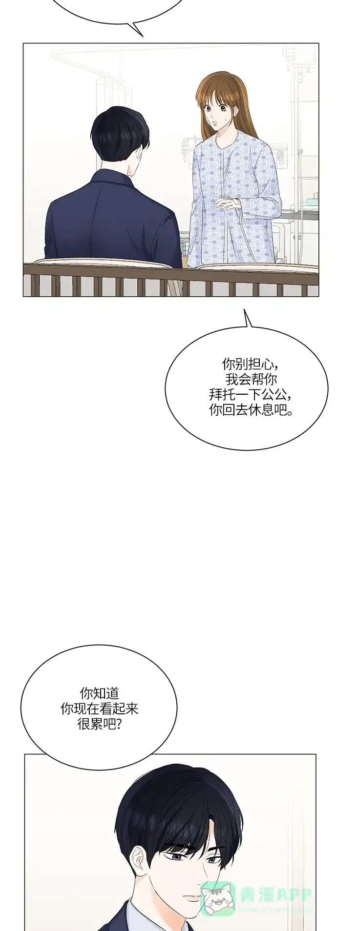 《轻轻触碰你》第56话 第41页