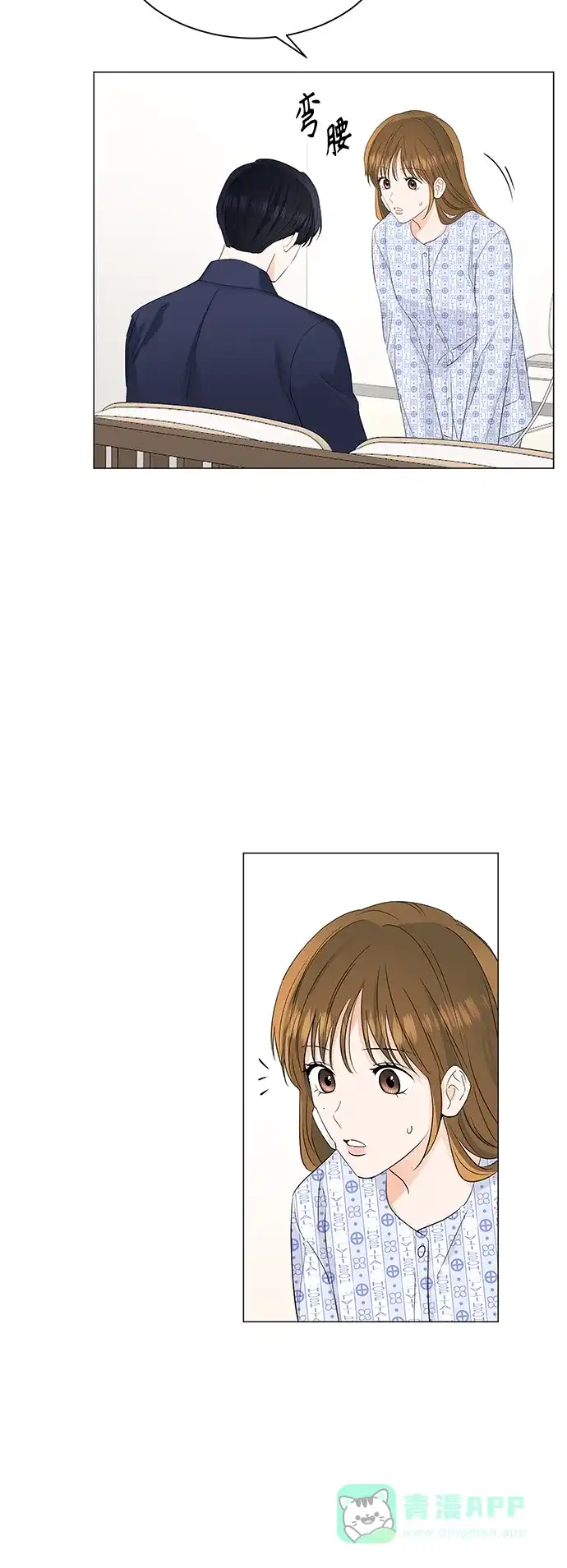 《轻轻触碰你》第56话 第39页