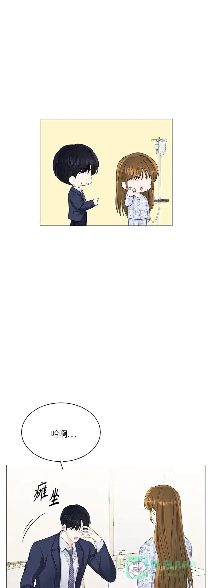 《轻轻触碰你》第56话 第36页