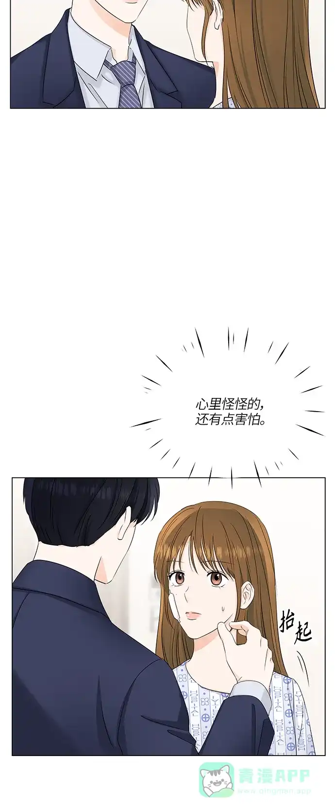 《轻轻触碰你》第57话 第7页