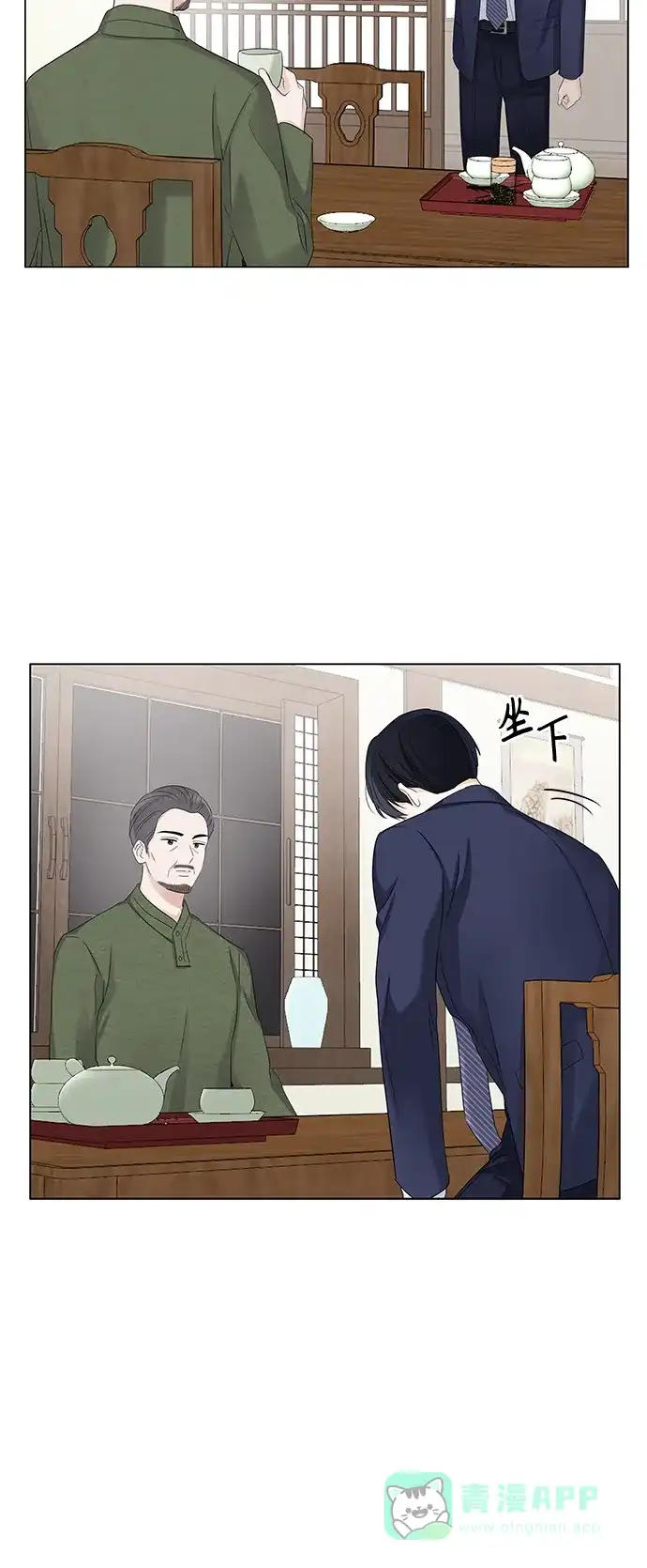 《轻轻触碰你》第57话 第32页