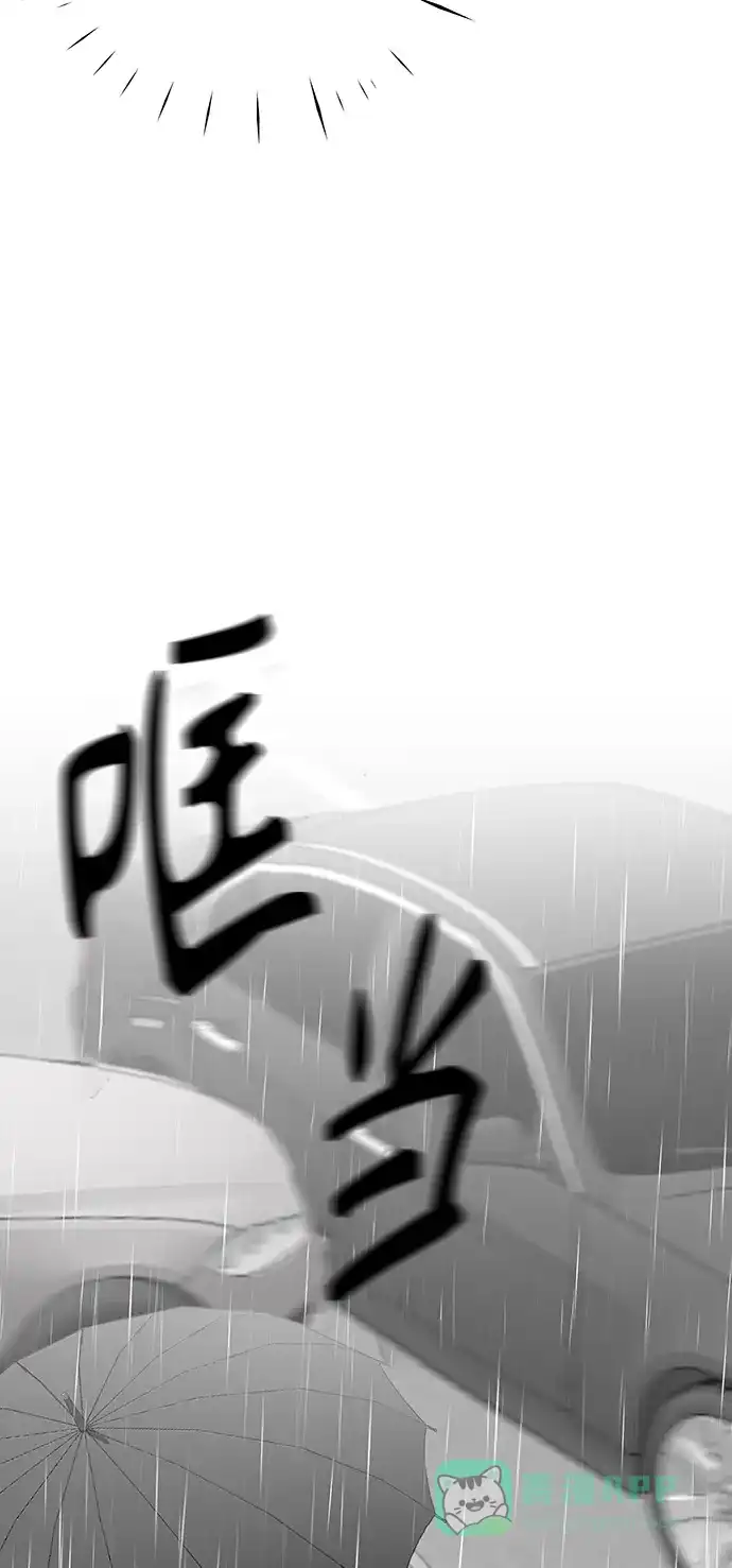 《轻轻触碰你》第57话 第60页