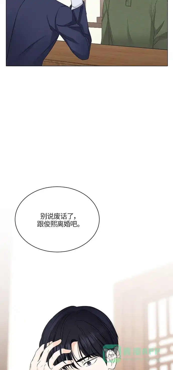 《轻轻触碰你》第57话 第63页