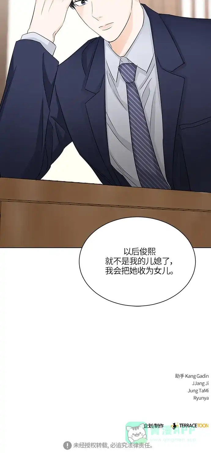 《轻轻触碰你》第57话 第64页