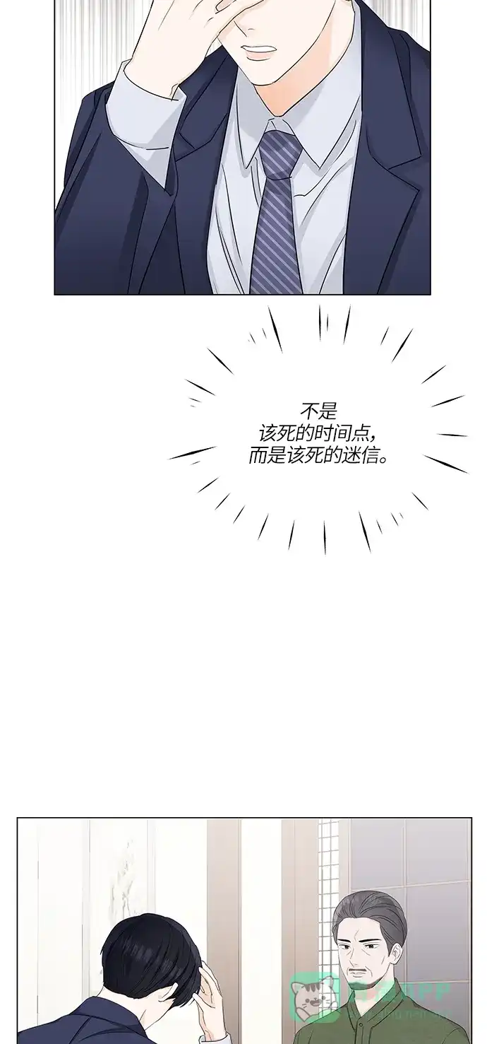 《轻轻触碰你》第57话 第62页