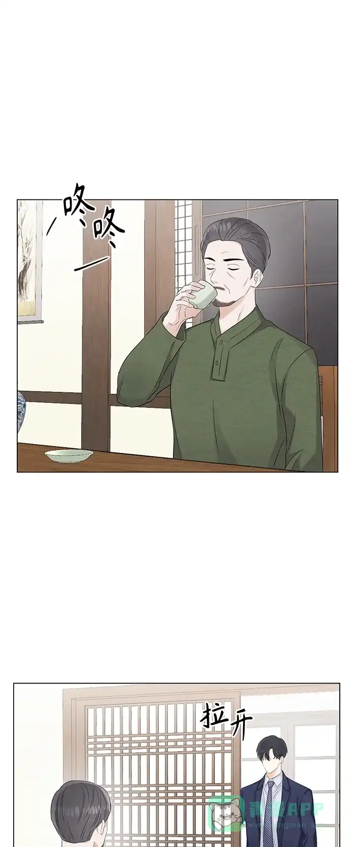 《轻轻触碰你》第57话 第31页