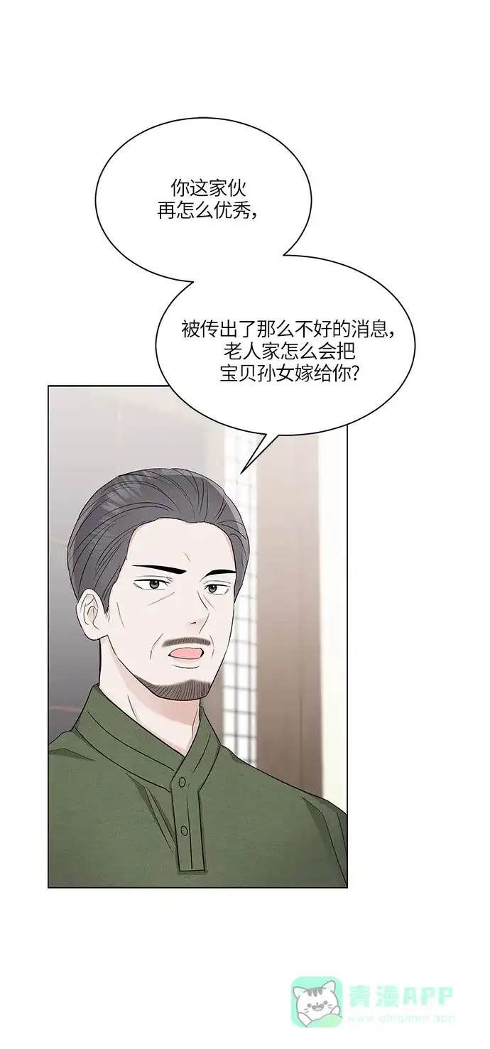 《轻轻触碰你》第57话 第57页