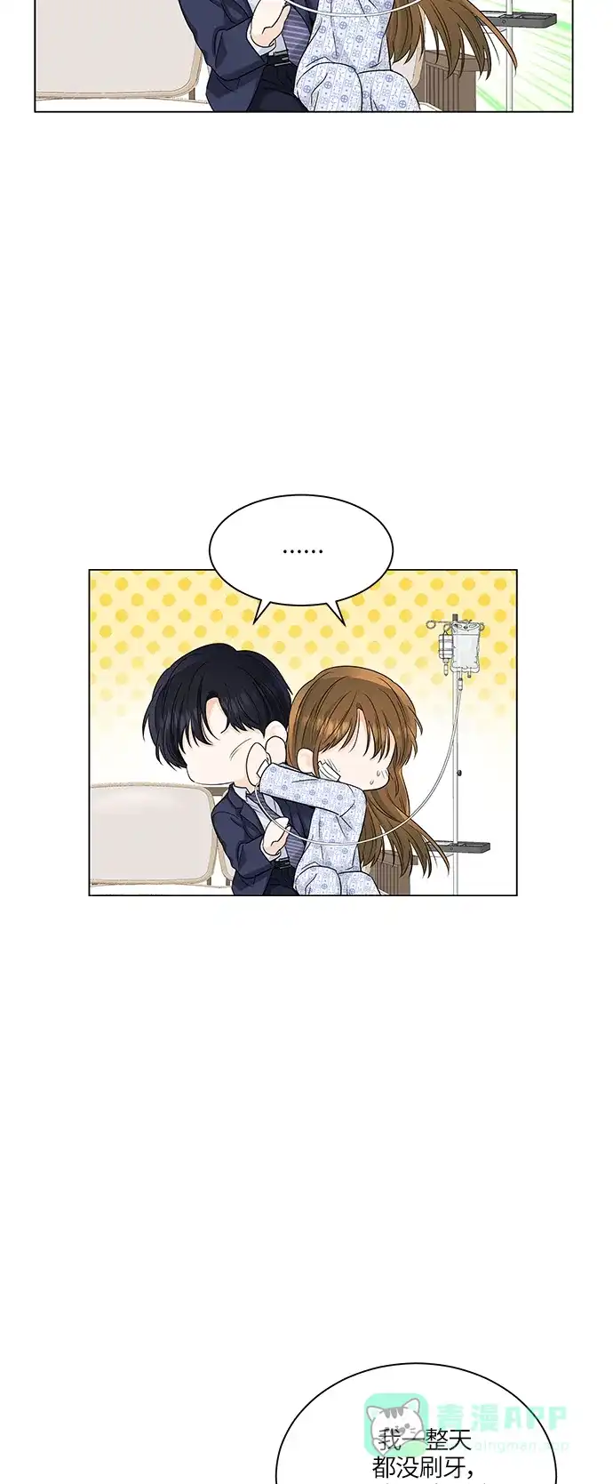 《轻轻触碰你》第57话 第15页