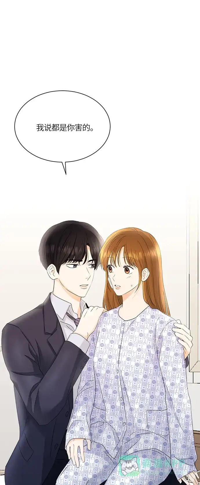 《轻轻触碰你》第57话 第1页