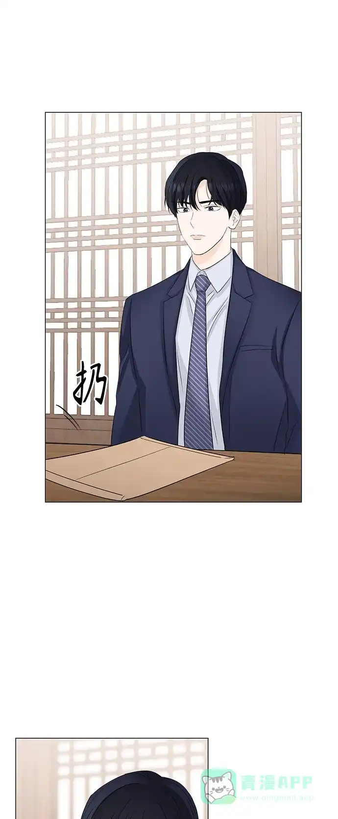 《轻轻触碰你》第57话 第43页