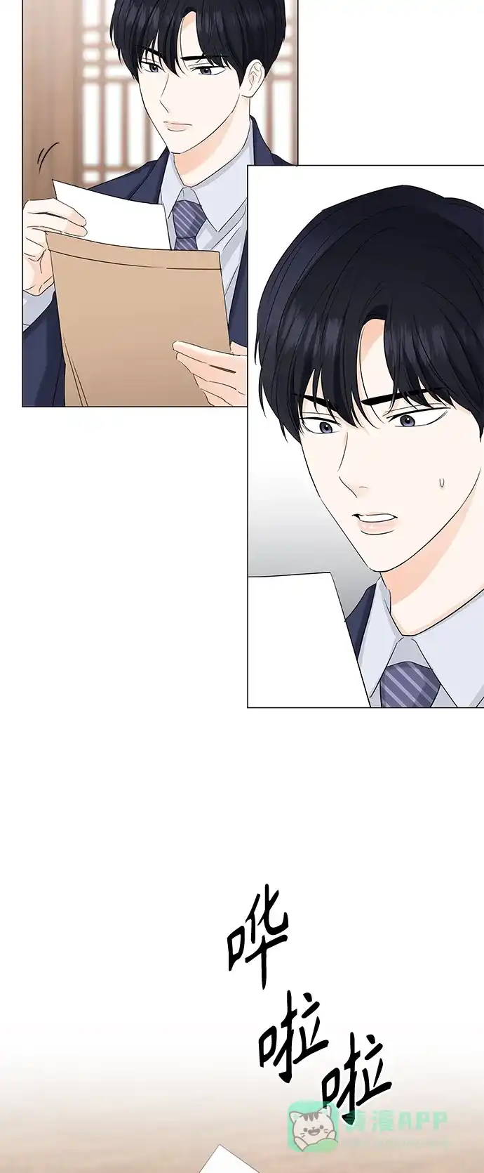 《轻轻触碰你》第57话 第44页