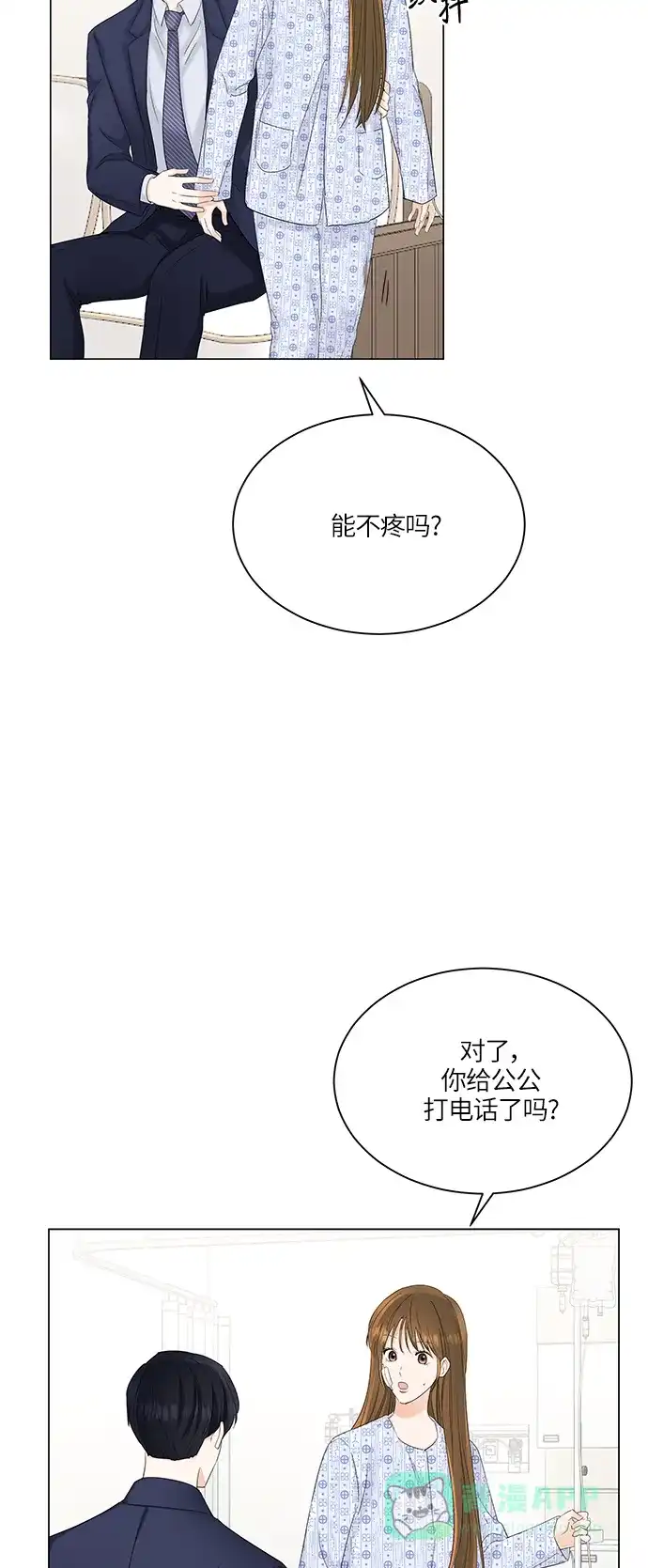 《轻轻触碰你》第57话 第18页