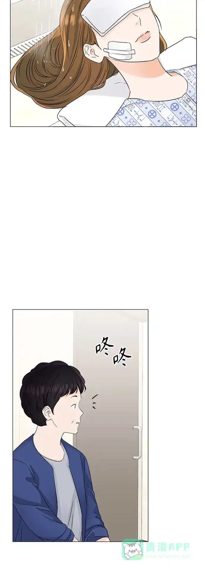 《轻轻触碰你》第58话 第20页