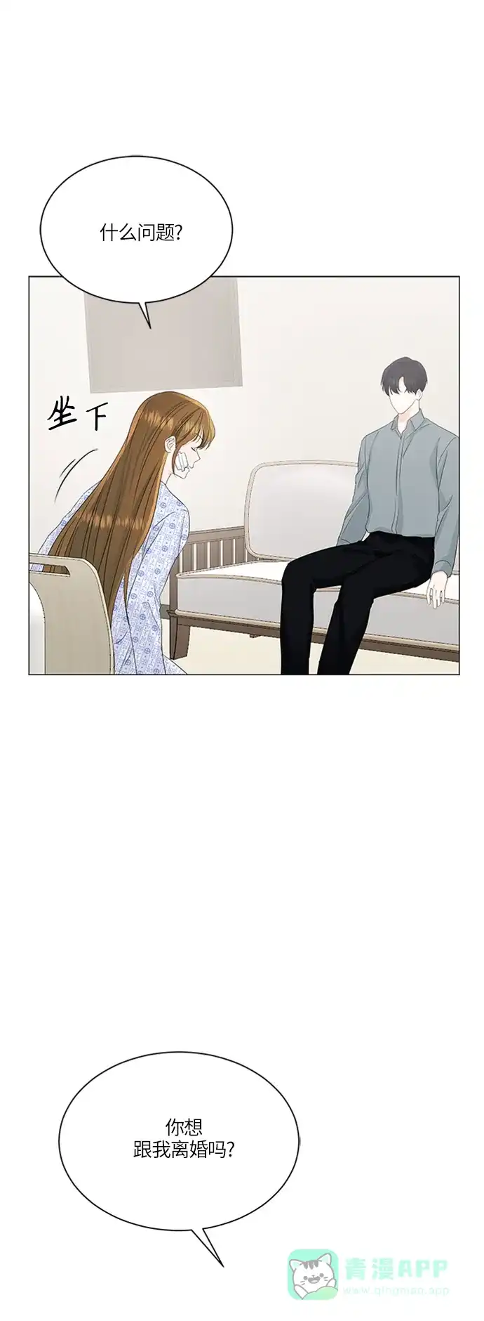 《轻轻触碰你》第58话 第50页