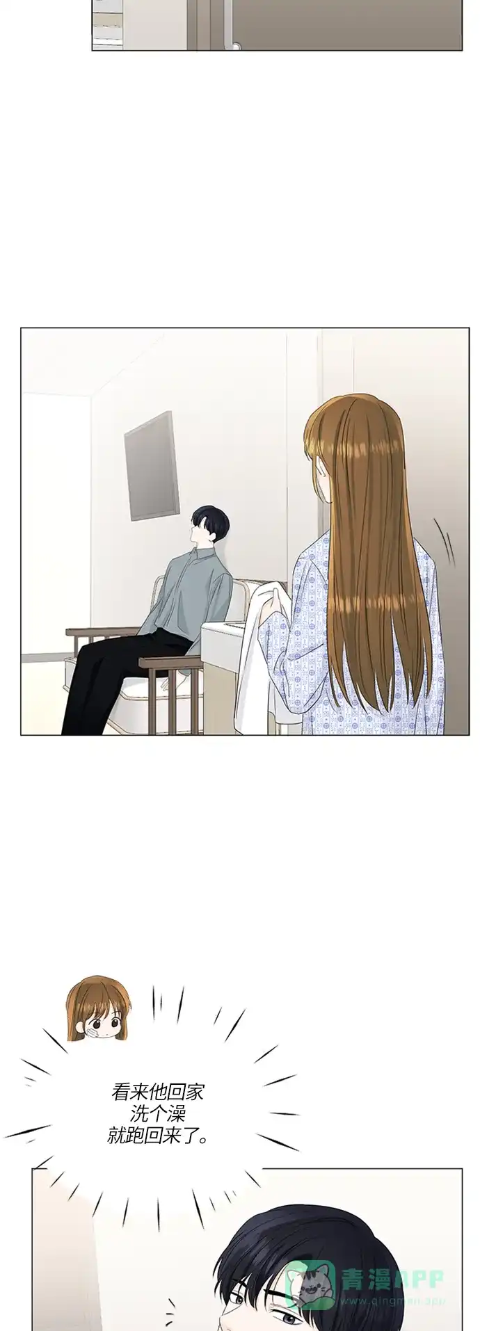 《轻轻触碰你》第58话 第48页