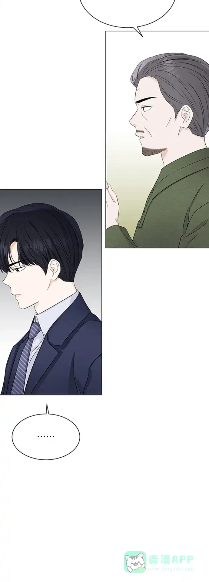 《轻轻触碰你》第58话 第7页