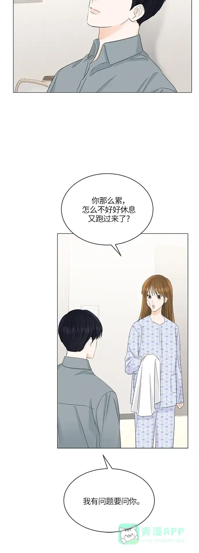 《轻轻触碰你》第58话 第49页