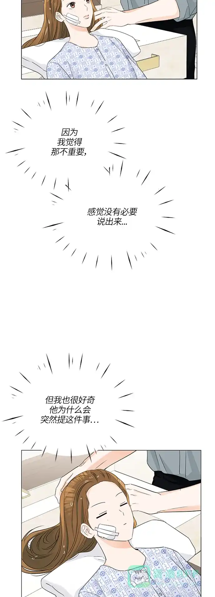 《轻轻触碰你》第58话 第34页
