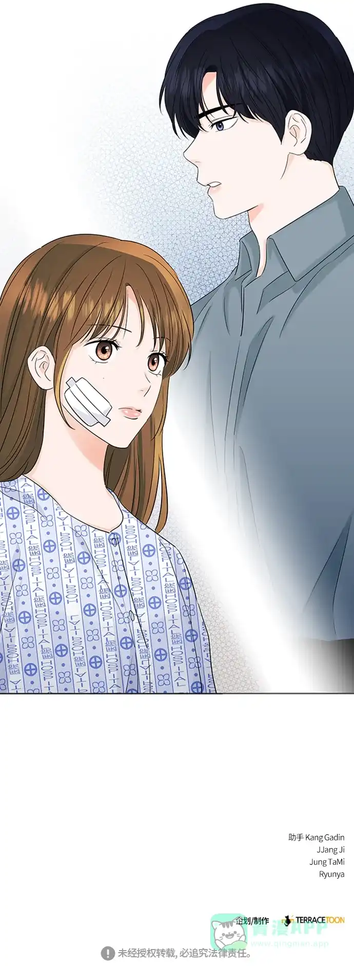 《轻轻触碰你》第58话 第51页