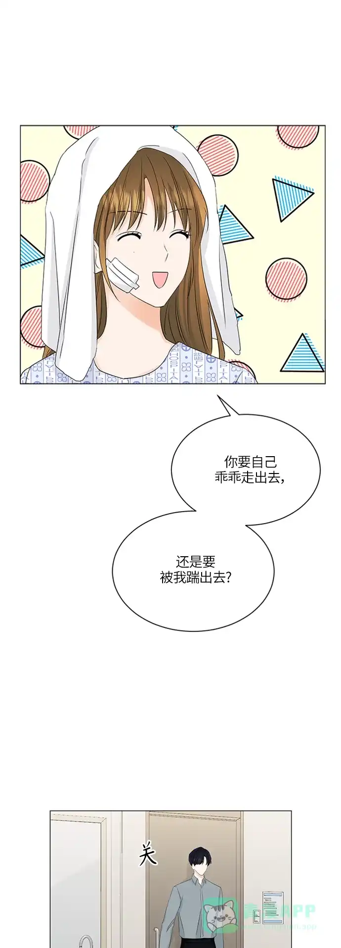 《轻轻触碰你》第58话 第43页
