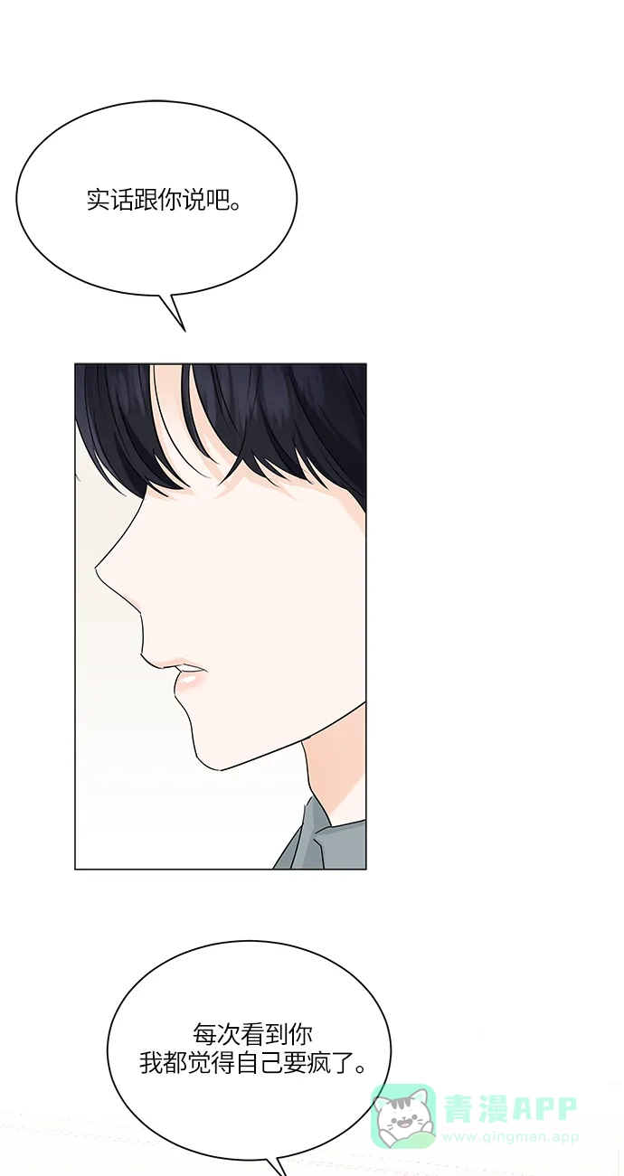 《轻轻触碰你》第59话 第55页