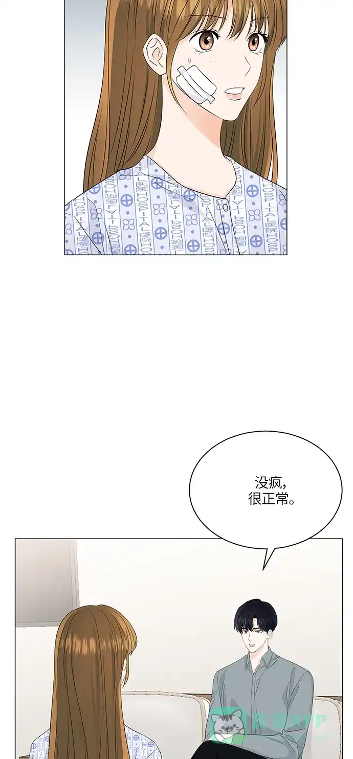 《轻轻触碰你》第59话 第15页
