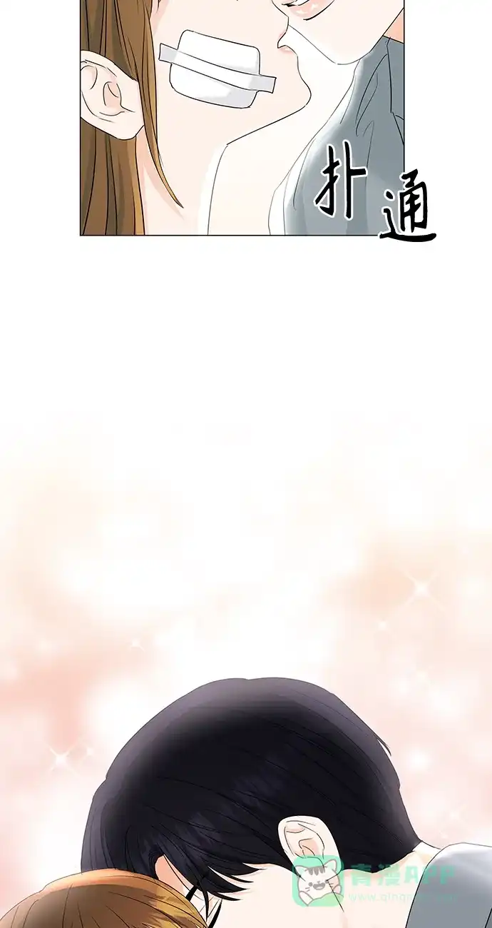 《轻轻触碰你》第59话 第59页