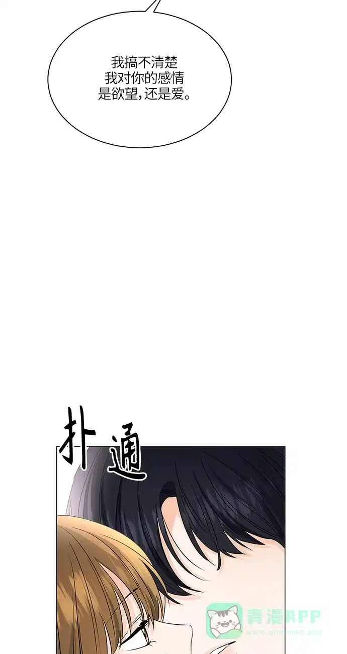《轻轻触碰你》第59话 第58页