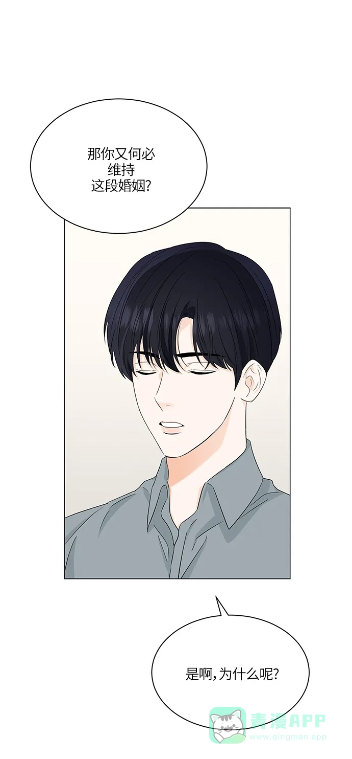 《轻轻触碰你》第59话 第10页