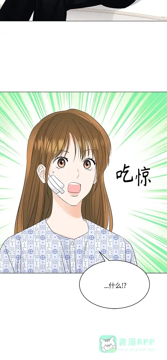 《轻轻触碰你》第59话 第18页