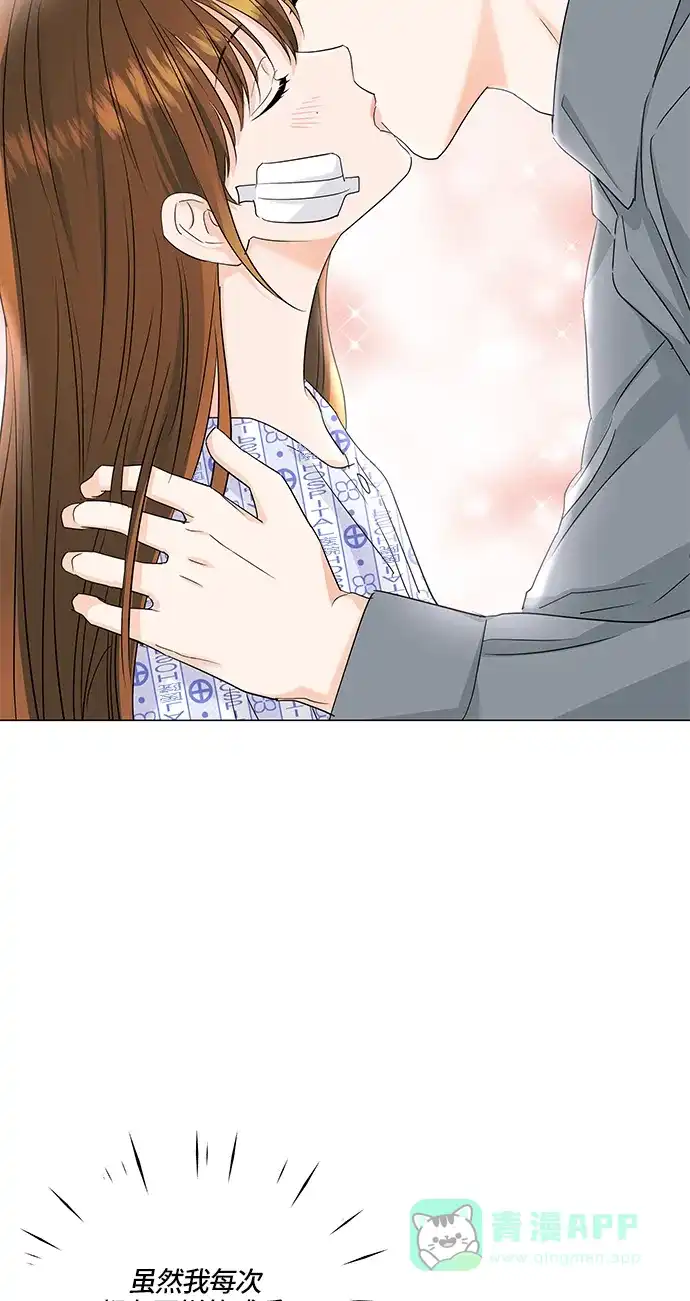 《轻轻触碰你》第59话 第60页