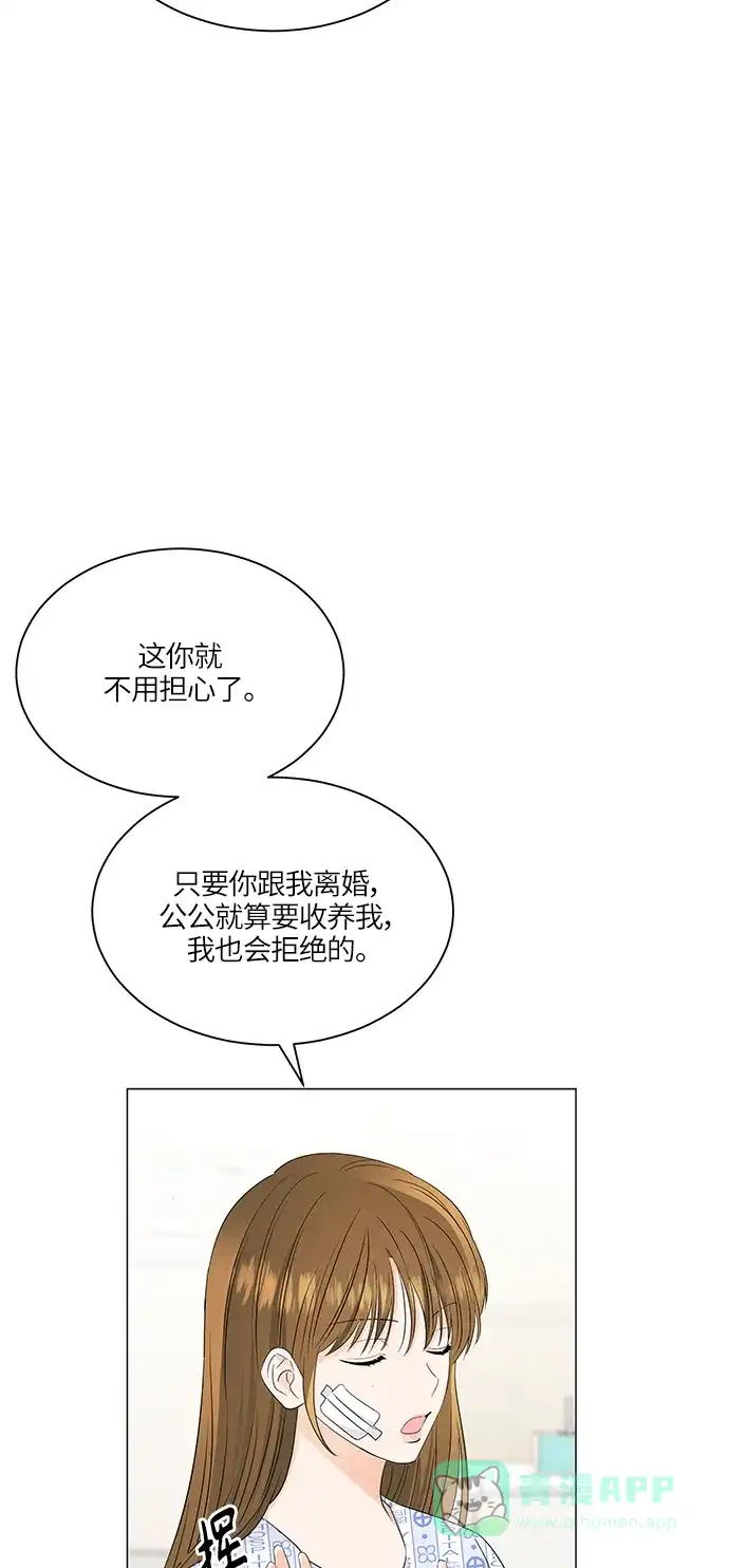 《轻轻触碰你》第59话 第25页