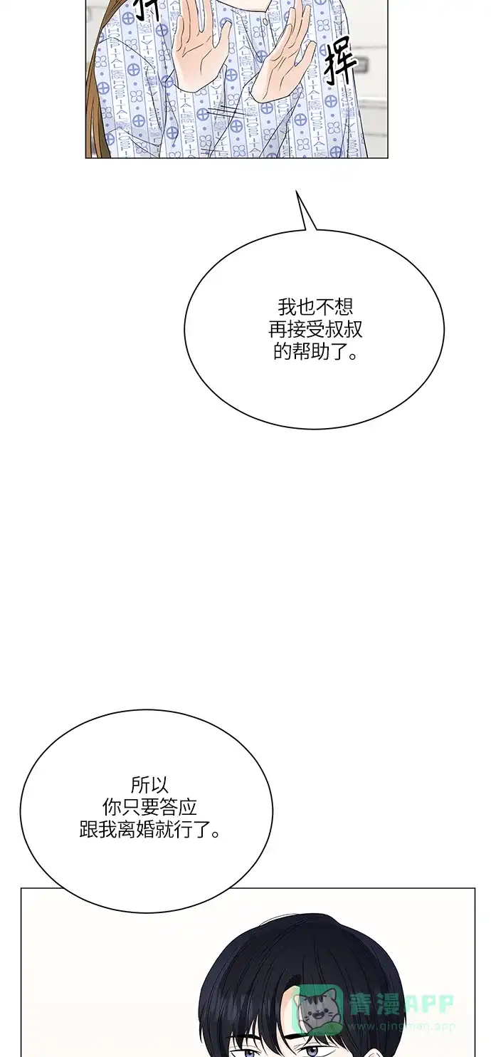 《轻轻触碰你》第59话 第26页