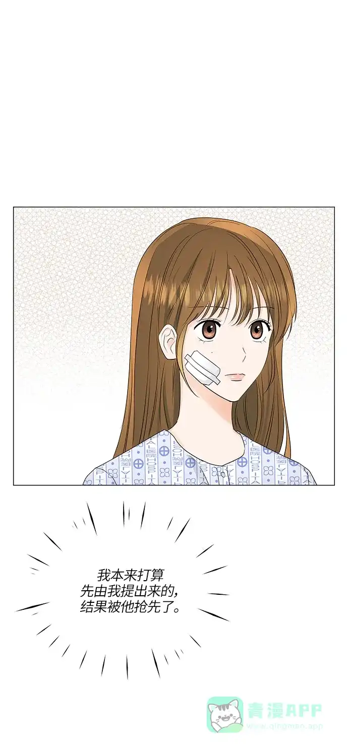 《轻轻触碰你》第59话 第2页