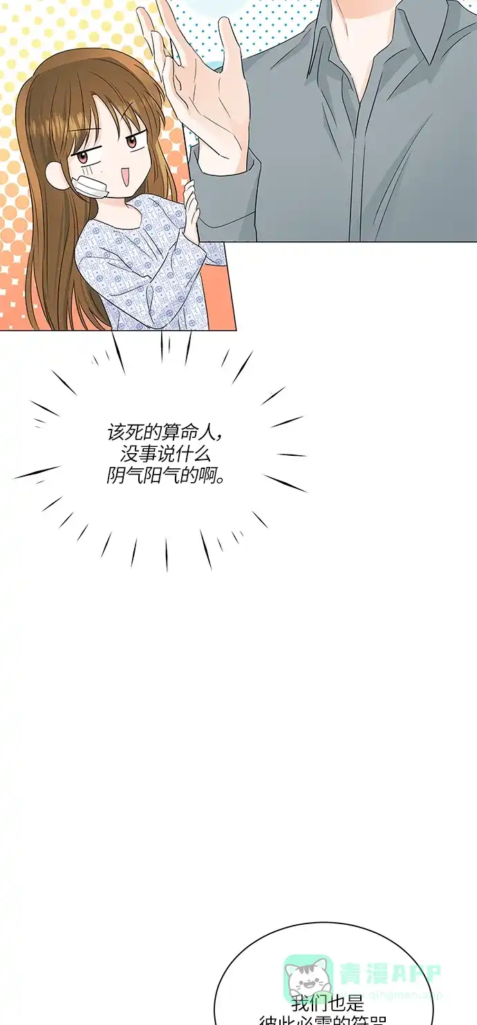 《轻轻触碰你》第59话 第30页