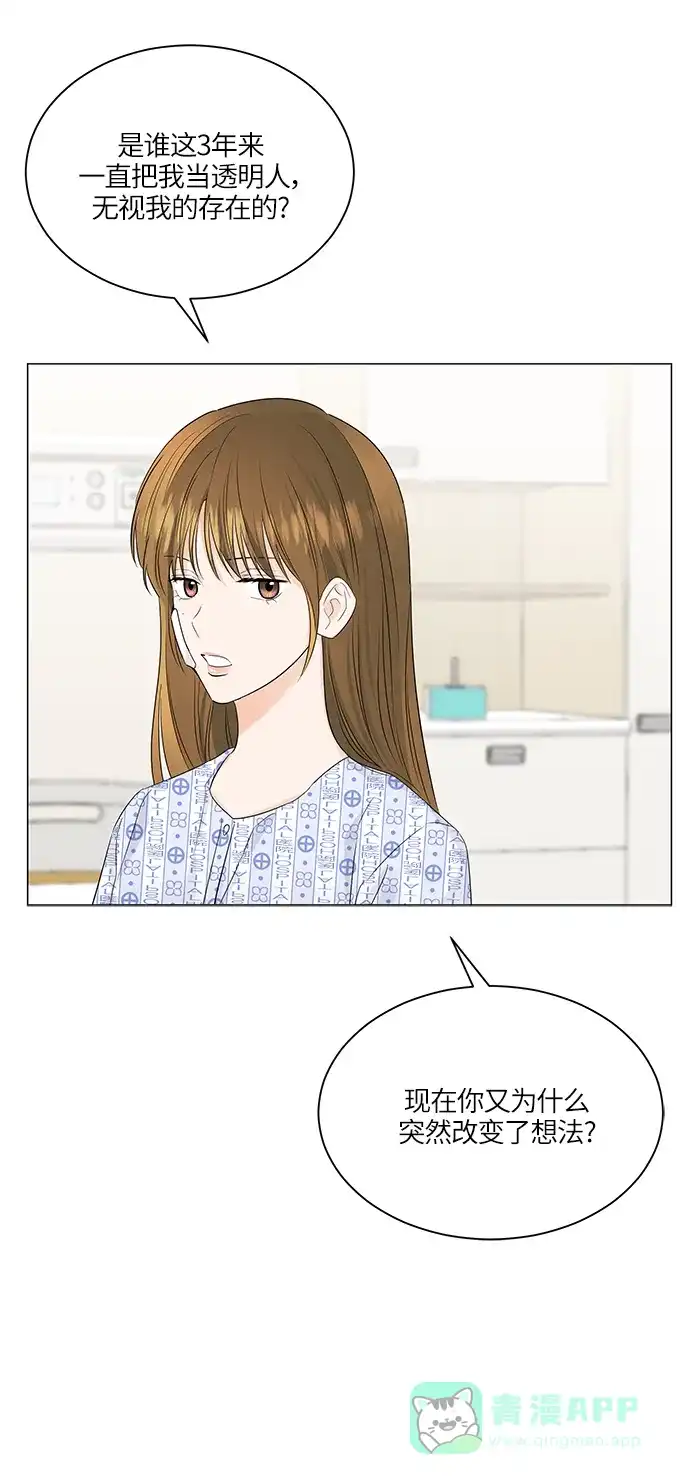 《轻轻触碰你》第59话 第36页