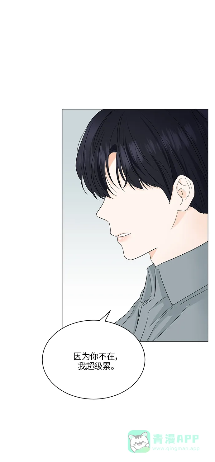 《轻轻触碰你》第59话 第33页