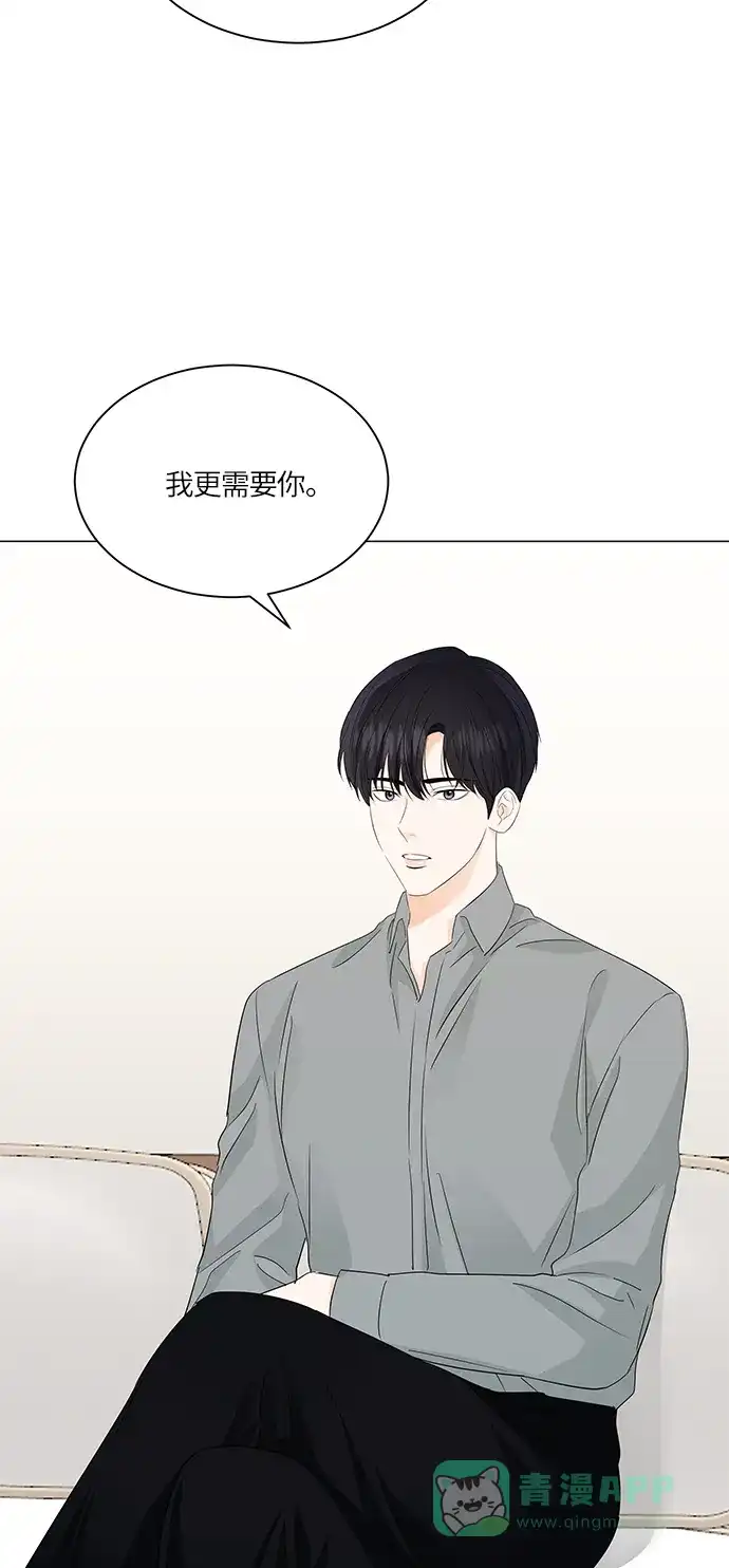 《轻轻触碰你》第59话 第17页